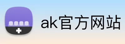 ak官方网站 Logo